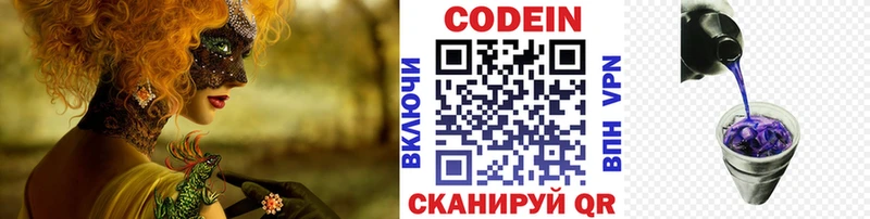 Codein Purple Drank нарко площадка телеграм Мамадыш