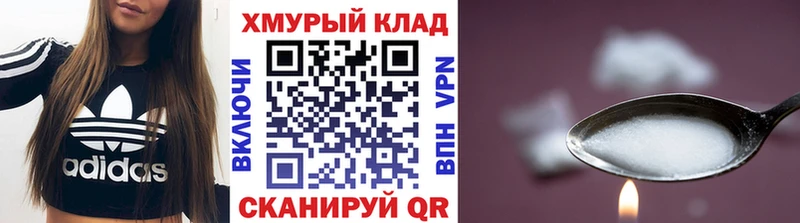 hydra рабочий сайт  продажа наркотиков  Мамадыш  площадка официальный сайт  ГЕРОИН хмурый 