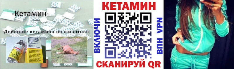 КЕТАМИН ketamine  Мамадыш 