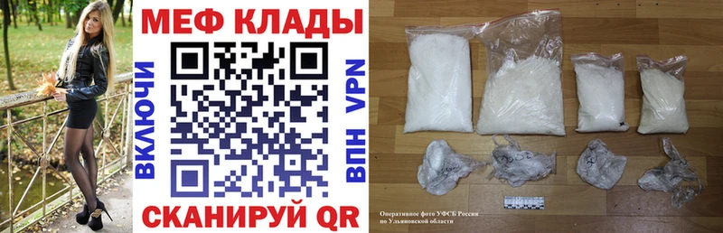 Мефедрон мяу мяу Мамадыш
