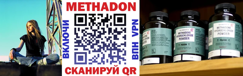 где продают наркотики  Мамадыш  МЕТАДОН methadone 